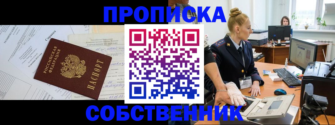 регистрация в Сясьстрое