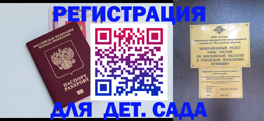 прописка иностранных граждан в Сясьстрое